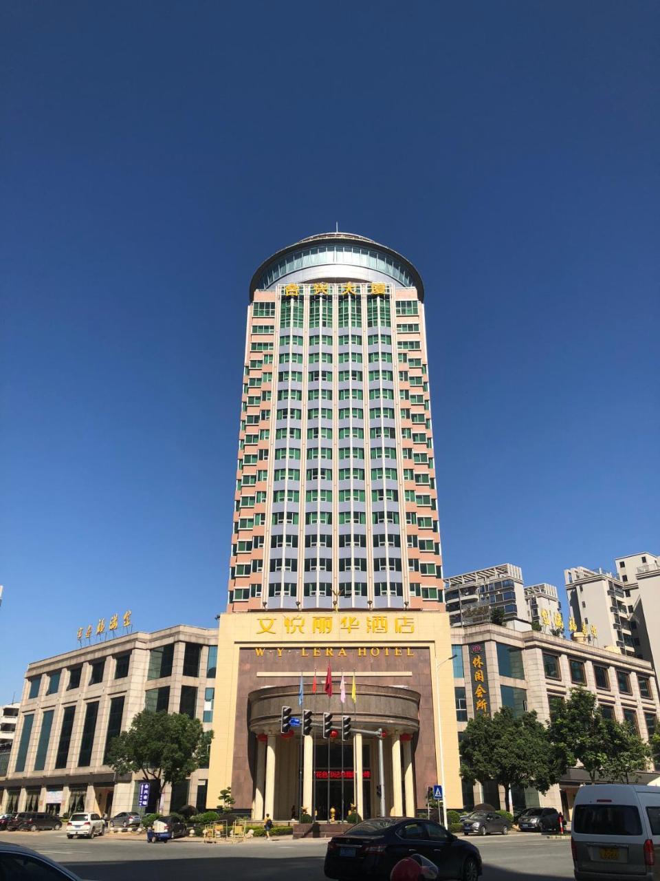 W.Y. Lera Hotel Guangzhou Dış mekan fotoğraf